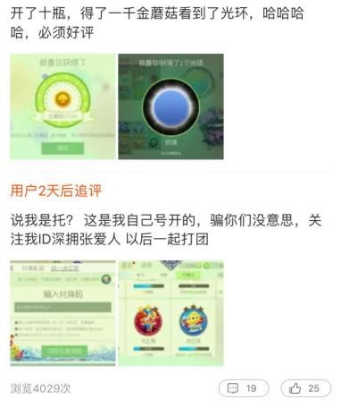 统一冰红茶奖励UP！离3星关键词只差一个小盖 良心 抓住 买家 逆天 奇幻 库巴 小天 有奖 招手 蘑菇 主题 孢子 波拉 球球 大作 球球大作战 作战 关键词 统一冰红茶 新闻资讯  第2张