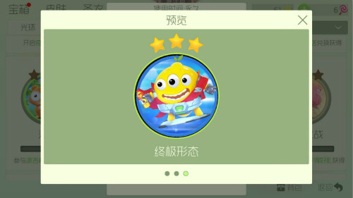 统一冰红茶奖励UP！离3星关键词只差一个小盖 良心 抓住 买家 逆天 奇幻 库巴 小天 有奖 招手 蘑菇 主题 孢子 波拉 球球 大作 球球大作战 作战 关键词 统一冰红茶 新闻资讯  第4张