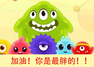 统一冰红茶奖励UP！离3星关键词只差一个小盖 良心 抓住 买家 逆天 奇幻 库巴 小天 有奖 招手 蘑菇 主题 孢子 波拉 球球 大作 球球大作战 作战 关键词 统一冰红茶 新闻资讯  第13张