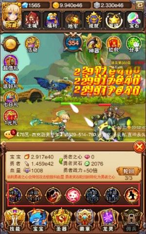 各有所长 《不服小天王》七大主动技 抵御 辅助 赋予 怪物 猴子 火力全开 火力 雷霆 清理 十八 无尽 武功 小猴 血脉 勇者 金币 弹指之间 七大 小天 天王 新闻资讯  第1张