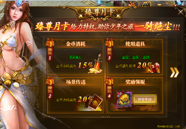 少年驯龙记新手快速升级攻略普及(一) 最高 打包 进入游戏 主线 驯龙 少年 膜拜 龙记 金币 驯龙记 月卡 行者 秘诀 新闻资讯  第1张
