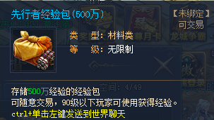 少年驯龙记新手快速升级攻略普及(一) 最高 打包 进入游戏 主线 驯龙 少年 膜拜 龙记 金币 驯龙记 月卡 行者 秘诀 新闻资讯  第3张
