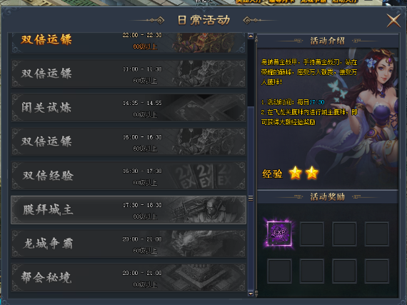少年驯龙记新手快速升级攻略普及(一) 最高 打包 进入游戏 主线 驯龙 少年 膜拜 龙记 金币 驯龙记 月卡 行者 秘诀 新闻资讯  第5张