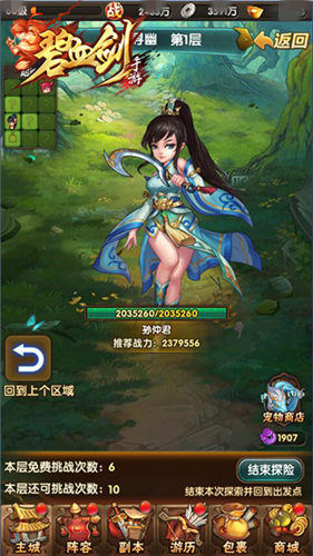 你和女神之间就差一只宠《碧血剑》宠物撩妹法 再现 勇者 小宝 武林 探索 台词 人物 我的小宝贝 秘境 神之 培养 高能 女神 撩妹 碧血 碧血剑 宠物 新闻资讯  第2张