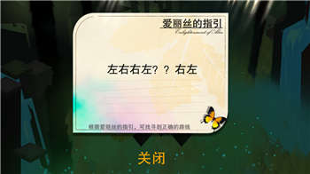 《记忆之境：归零》时装之旅指引攻略（下） 副本 红色 箭头 考验 可得 官方微信 恋曲 空白 脑洞 仍然 收集 停止 迷宫 9月20 奇怪 爱丽丝 之旅 归零 时装 新闻资讯  第5张