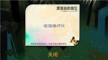 《记忆之境：归零》时装之旅指引攻略（下） 副本 红色 箭头 考验 可得 官方微信 恋曲 空白 脑洞 仍然 收集 停止 迷宫 9月20 奇怪 爱丽丝 之旅 归零 时装 新闻资讯  第7张