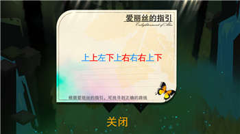 《记忆之境：归零》时装之旅指引攻略（下） 副本 红色 箭头 考验 可得 官方微信 恋曲 空白 脑洞 仍然 收集 停止 迷宫 9月20 奇怪 爱丽丝 之旅 归零 时装 新闻资讯  第8张
