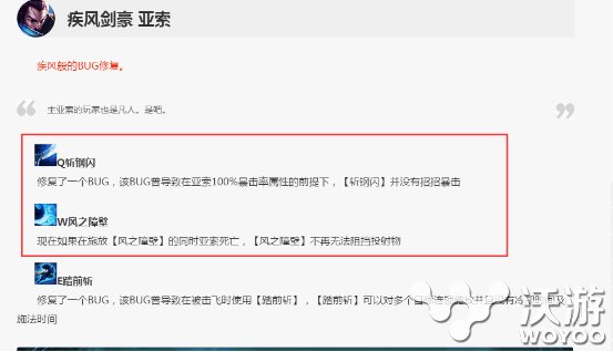 新版本脆皮满地走 中单亚索技巧玩法套路分析 疾风剑豪亚索 掀起 峡谷 飘逸 看中 lol 疯狂的 风暴 发育 本命 召唤师 英雄祭 风剑 疾风 剑豪 疾风剑豪 中单 新闻资讯  第1张