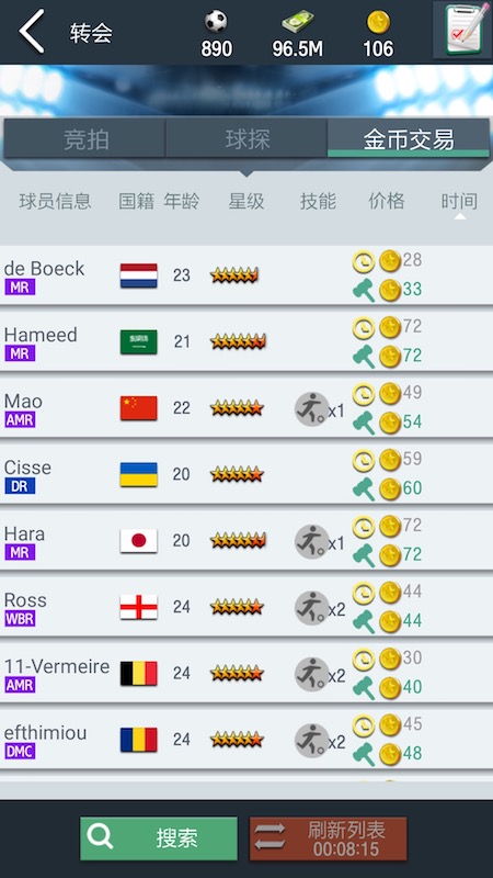 富豪是怎么练成的？《梦幻冠军足球》捞金攻略 休闲 养成 一不 赢得 比赛 培养 豪门 经营 潜力 模拟 足球世界 组建 球员 指挥 转播 电视 冠军 梦幻 金币 足球 新闻资讯  第2张