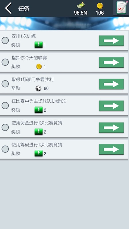 富豪是怎么练成的？《梦幻冠军足球》捞金攻略 休闲 养成 一不 赢得 比赛 培养 豪门 经营 潜力 模拟 足球世界 组建 球员 指挥 转播 电视 冠军 梦幻 金币 足球 新闻资讯  第3张