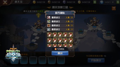 悬空城揭秘新系统（上）    通天塔 山河 时空 首位 部队 情报 闯关 策略 古装 金色 空城 悬空 悬空城 远古 通天 通天塔 图纸 指挥官 指挥 梦魇 新闻资讯  第3张