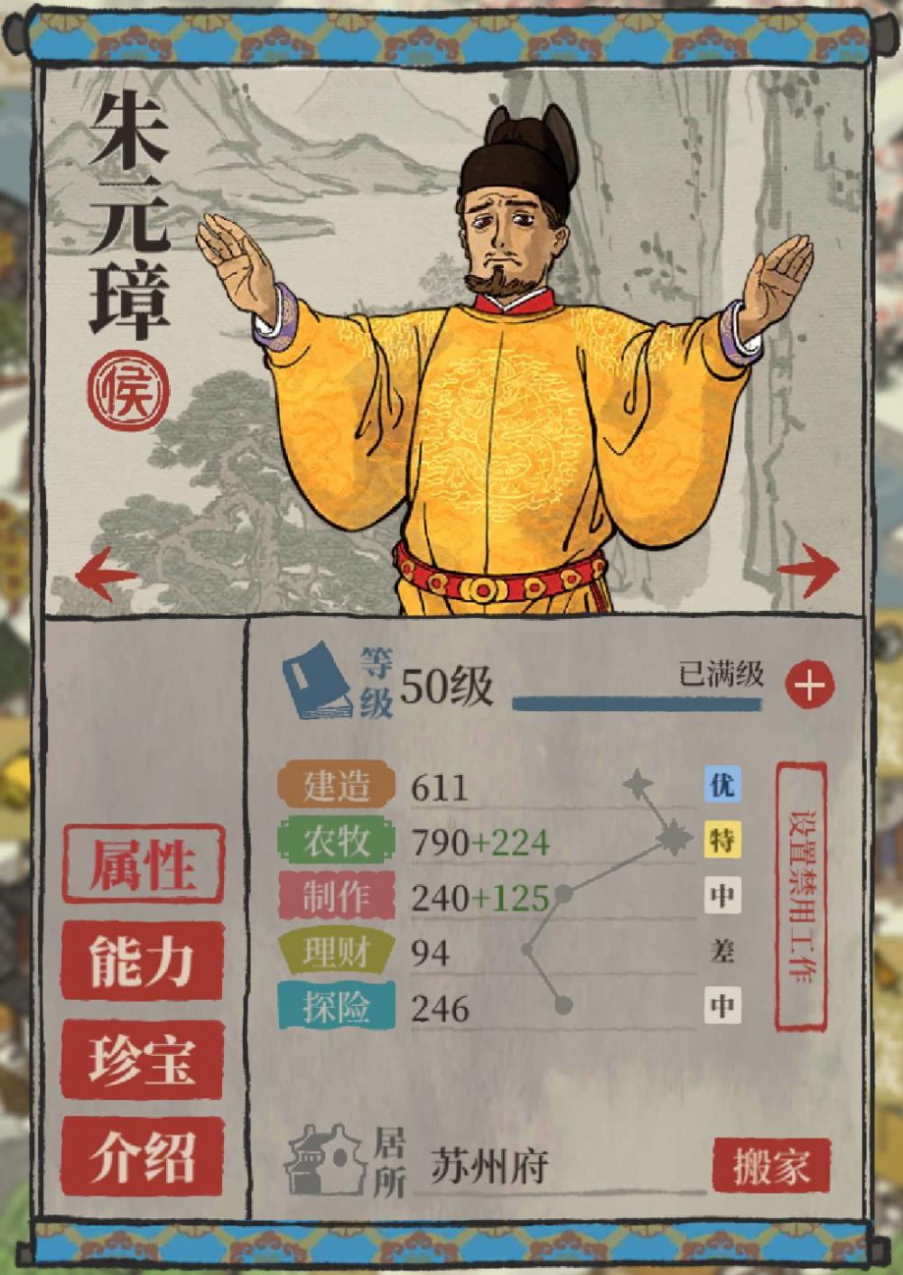 江南百景图杭州人物 江南百景图杭州全人物图鉴 新闻资讯 第18张 江南百景图杭州人物 江南百景图杭州全人物图鉴 新闻资讯 第18张