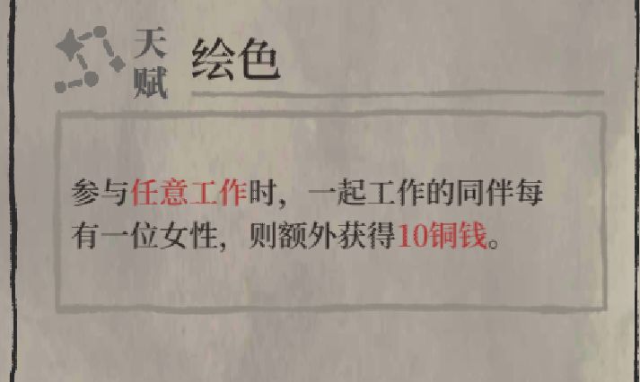 江南百景图杭州人物 江南百景图杭州全人物图鉴 新闻资讯 第33张 江南百景图杭州人物 江南百景图杭州全人物图鉴 新闻资讯 第33张