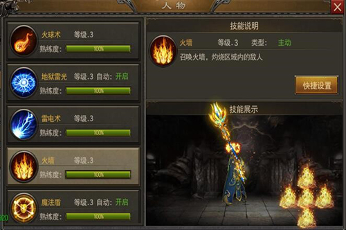 问鼎传奇之巅 《烈火雷霆》职业PK攻略 群架 全能 神殿 星辉游戏 正版 星辉 时机 继承 全职 问鼎 战士 法师 传奇 烈火 烈火雷霆 雷霆 新闻资讯  第2张