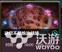 全新模式这货不是统治战场全面解读 异常 默契 美服 英雄联盟 大杀四方 英雄联盟美服 联盟 统治 新闻资讯 第1张 全新模式这货不是统治战场全面解读 异常 默契 美服 英雄联盟 大杀四方 英雄联盟美服 联盟 统治 新闻资讯 第1张