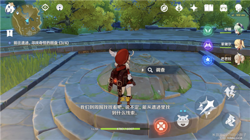 原神宝藏归离的四个圆盘怎么开 原神宝藏归离的四个圆盘在哪 新闻资讯 第2张 原神宝藏归离的四个圆盘怎么开 原神宝藏归离的四个圆盘在哪 新闻资讯 第2张