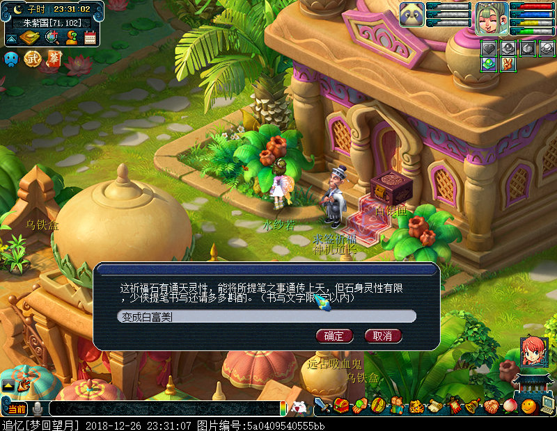 灰姑娘玄彩娥的童话！梦幻西游玩家2019脱单攻略 做饭 脚印 妆容 仍然 配方 皇宫 西游 千色 锦衣 配色 童话 打工 国王 翅膀 坐骑 后母 胖虎 梦幻 灰姑娘 新闻资讯  第14张