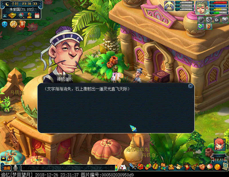 灰姑娘玄彩娥的童话！梦幻西游玩家2019脱单攻略 做饭 脚印 妆容 仍然 配方 皇宫 西游 千色 锦衣 配色 童话 打工 国王 翅膀 坐骑 后母 胖虎 梦幻 灰姑娘 新闻资讯  第15张