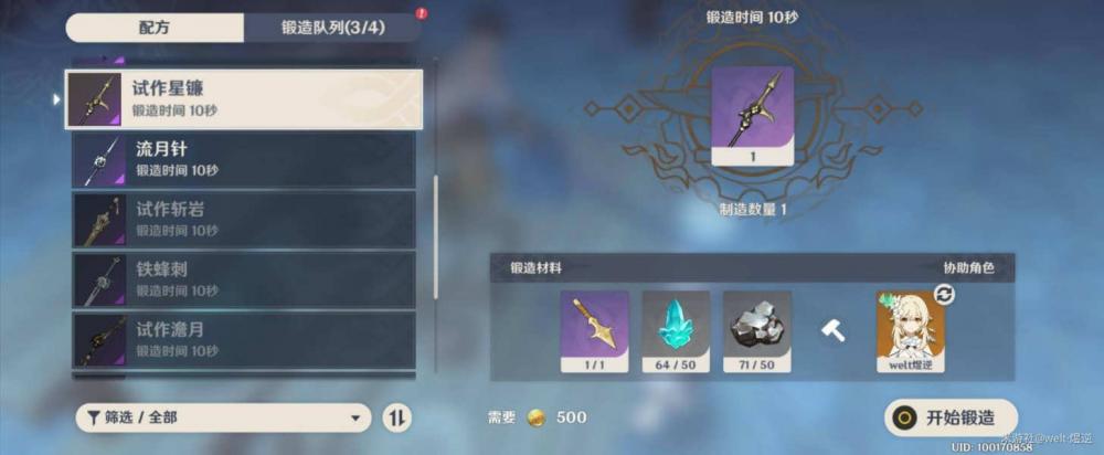 原神材料收集方法 原神攒资源告别破产心得一览 新闻资讯 第9张 原神材料收集方法 原神攒资源告别破产心得一览 新闻资讯 第9张