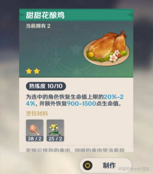 原神材料收集方法 原神攒资源告别破产心得一览 新闻资讯 第4张 原神材料收集方法 原神攒资源告别破产心得一览 新闻资讯 第4张