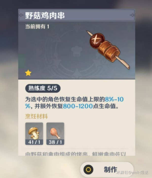原神材料收集方法 原神攒资源告别破产心得一览 新闻资讯 第2张 原神材料收集方法 原神攒资源告别破产心得一览 新闻资讯 第2张