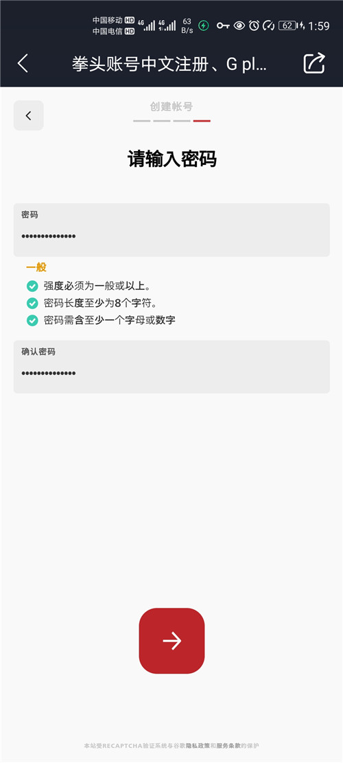 《英雄联盟手游》账号注册不了解决方法 LOL手游拳头账号注册问题  新闻资讯  第2张