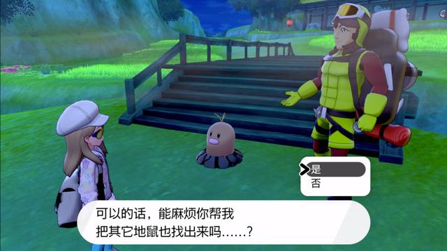 《宝可梦 剑盾》DLC攻略：全150只地鼠所在位置（多图预警）  新闻资讯  第1张