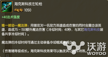 你猜这是怎么做到的 lol装备提升单体技能攻击力教学 左轮 联盟 大作 左轮枪 好帮手 英雄联盟 你猜 ol装 lol lol装备 新闻资讯  第1张