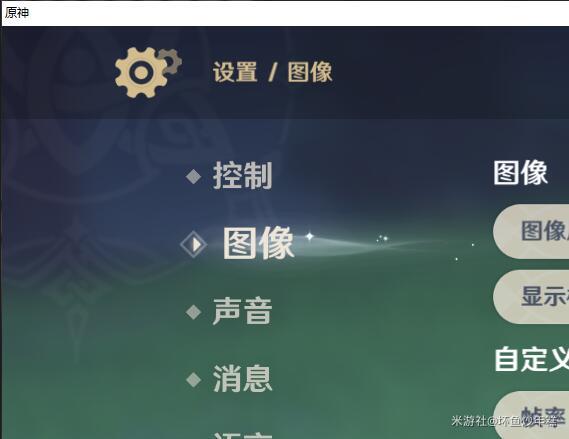 原神pc端无边框全屏怎么设置 原神pc版使用无边框全屏方法教程 新闻资讯 第3张 原神pc端无边框全屏怎么设置 原神pc版使用无边框全屏方法教程 新闻资讯 第3张