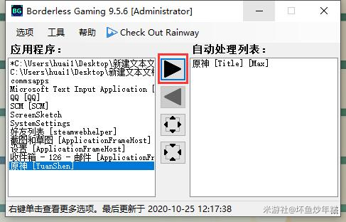 原神pc端无边框全屏怎么设置 原神pc版使用无边框全屏方法教程 新闻资讯 第5张 原神pc端无边框全屏怎么设置 原神pc版使用无边框全屏方法教程 新闻资讯 第5张