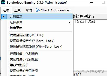 原神pc端无边框全屏怎么设置 原神pc版使用无边框全屏方法教程  新闻资讯  第6张