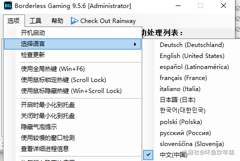 原神pc端无边框全屏怎么设置 原神pc版使用无边框全屏方法教程 新闻资讯 第2张 原神pc端无边框全屏怎么设置 原神pc版使用无边框全屏方法教程 新闻资讯 第2张