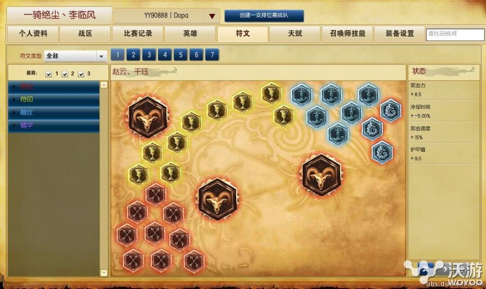 三级残血solo小龙 永猎双子千珏打野上分玩法攻略 加点 艾欧尼亚 符文 红色 临风 尼亚 贴子 玩吧 solo 残血 小龙 原创 千珏打野 双子 千珏 打野 新闻资讯 第1张 三级残血solo小龙 永猎双子千珏打野上分玩法攻略 加点 艾欧尼亚 符文 红色 临风 尼亚 贴子 玩吧 solo 残血 小龙 原创 千珏打野 双子 千珏 打野 新闻资讯 第1张