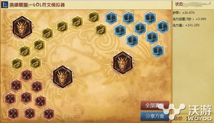 最强防御战不开盾不开强 S6辅助牛头小型攻略 莫甘娜 最便宜 便宜 风筝 符文 阿利斯塔 近战 poke 路克 圈圈 斯塔 联盟 排位 酋长 坦克 牛头酋长 防御 小型 辅助 牛头 新闻资讯  第14张
