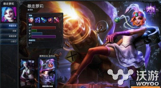 不要看我小就欺负我 暴走萝莉金克丝玩法教学 恐慌 欺负 萝莉 金克丝 新闻资讯  第1张