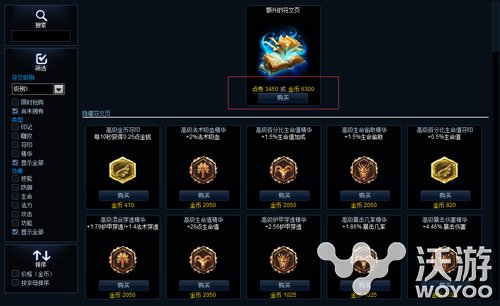 最后一个简直太有用 lol冷门符文选择搭配盘点 联盟 苦恼 积累 对战 大作 英雄联盟 solid 英雄联盟商城 多余 lol 冷门 符文 新闻资讯 第1张 最后一个简直太有用 lol冷门符文选择搭配盘点 联盟 苦恼 积累 对战 大作 英雄联盟 solid 英雄联盟商城 多余 lol 冷门 符文 新闻资讯 第1张