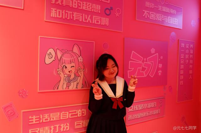 元七七FM少女音乐台 排队打卡引爆寒冬 体力 神力 棉棉 声网 企鹅 人间 拍照 二次元少女 跳舞 网红 能量 魔法 治愈 引爆 寒冬 打卡 音乐台 七七 音乐 少女 新闻资讯  第5张