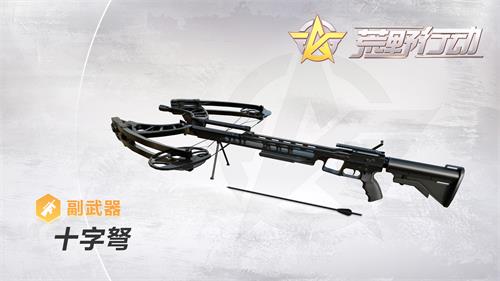 荒野行动新载具冷兵器相关介绍 隐蔽 沙场 射击 淘汰 玩弄 留神 易见 逊色 性能 枪械 驰骋 驾驶 兵器 行动 荒野行动 摩托车 摩托 荒野 新闻资讯  第2张
