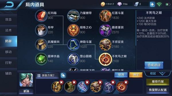 王者荣耀庄周出装攻略 对庄 打野 法术 射手 近卫 辅助 宝石 法师 死鸟 不死鸟 庄周出装 王者荣耀庄周 魔女 王者荣耀 斗篷 防御 出装 庄周 新闻资讯  第2张