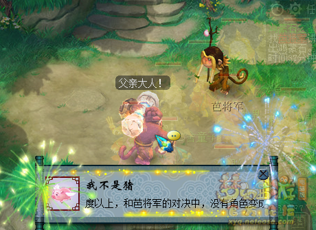 梦幻西游神器任务鸿蒙石之鉴4x（四星）攻略流程 书信 穿越 裂隙 云裳 门派 弟子 成就 花果山 花果 事项 color 梦幻西游神器 梦幻西游神器任务 西游 梦幻 神器任务 鸿蒙 新闻资讯  第24张