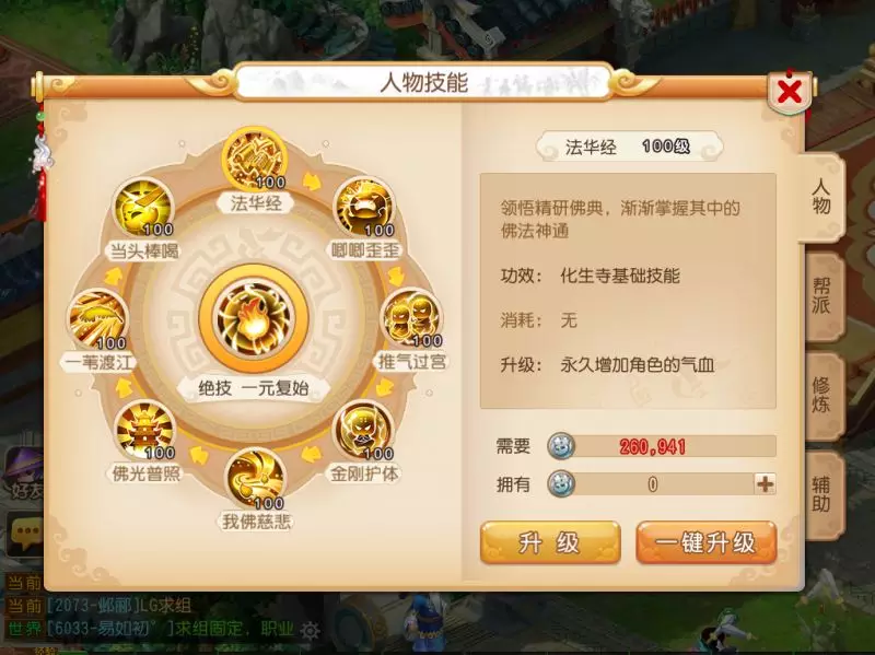 9个秘密助攻梦幻西游手游2018全民PK！ 红色 内丹 乾坤 灵儿 方寸 宝石 月宫 法宝 门派 人物 宠物 纹饰 秘密 梦幻 h2 西游 梦幻西游手游 全民 新闻资讯  第3张