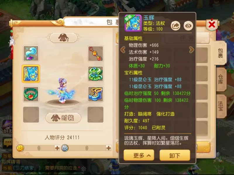 9个秘密助攻梦幻西游手游2018全民PK！ 红色 内丹 乾坤 灵儿 方寸 宝石 月宫 法宝 门派 人物 宠物 纹饰 秘密 梦幻 h2 西游 梦幻西游手游 全民 新闻资讯  第5张