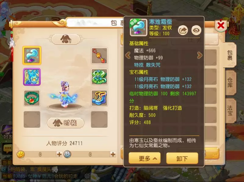 9个秘密助攻梦幻西游手游2018全民PK！ 红色 内丹 乾坤 灵儿 方寸 宝石 月宫 法宝 门派 人物 宠物 纹饰 秘密 梦幻 h2 西游 梦幻西游手游 全民 新闻资讯  第6张