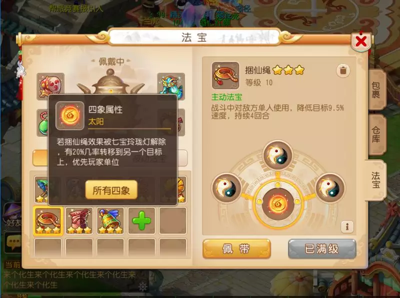 9个秘密助攻梦幻西游手游2018全民PK！ 红色 内丹 乾坤 灵儿 方寸 宝石 月宫 法宝 门派 人物 宠物 纹饰 秘密 梦幻 h2 西游 梦幻西游手游 全民 新闻资讯  第11张