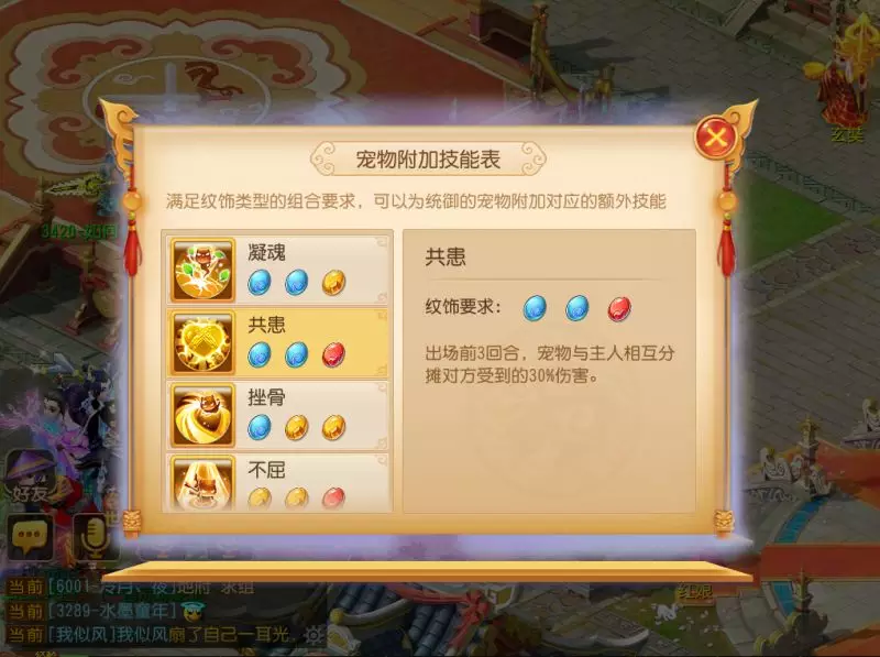 9个秘密助攻梦幻西游手游2018全民PK！ 红色 内丹 乾坤 灵儿 方寸 宝石 月宫 法宝 门派 人物 宠物 纹饰 秘密 梦幻 h2 西游 梦幻西游手游 全民 新闻资讯  第14张
