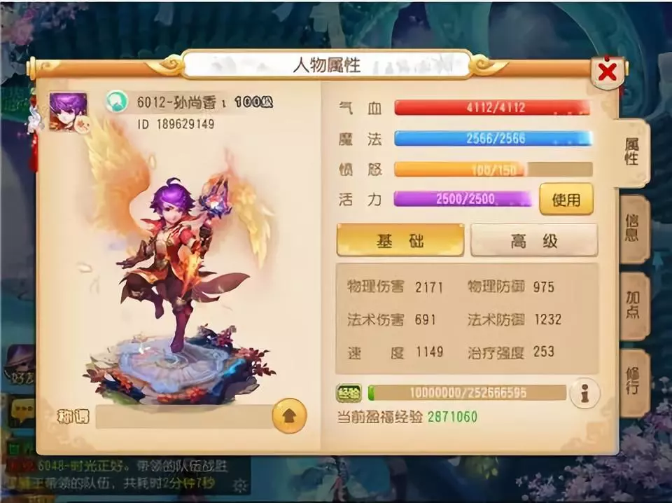 梦幻西游手游月宫怎么加点 月宫分析详解 方寸 地府 暴力 化生 大唐 魔法 弱点 辅助 小伙伴 灵儿 特技 门派 西游 梦幻西游手游 梦幻 加点 月宫 新闻资讯  第1张