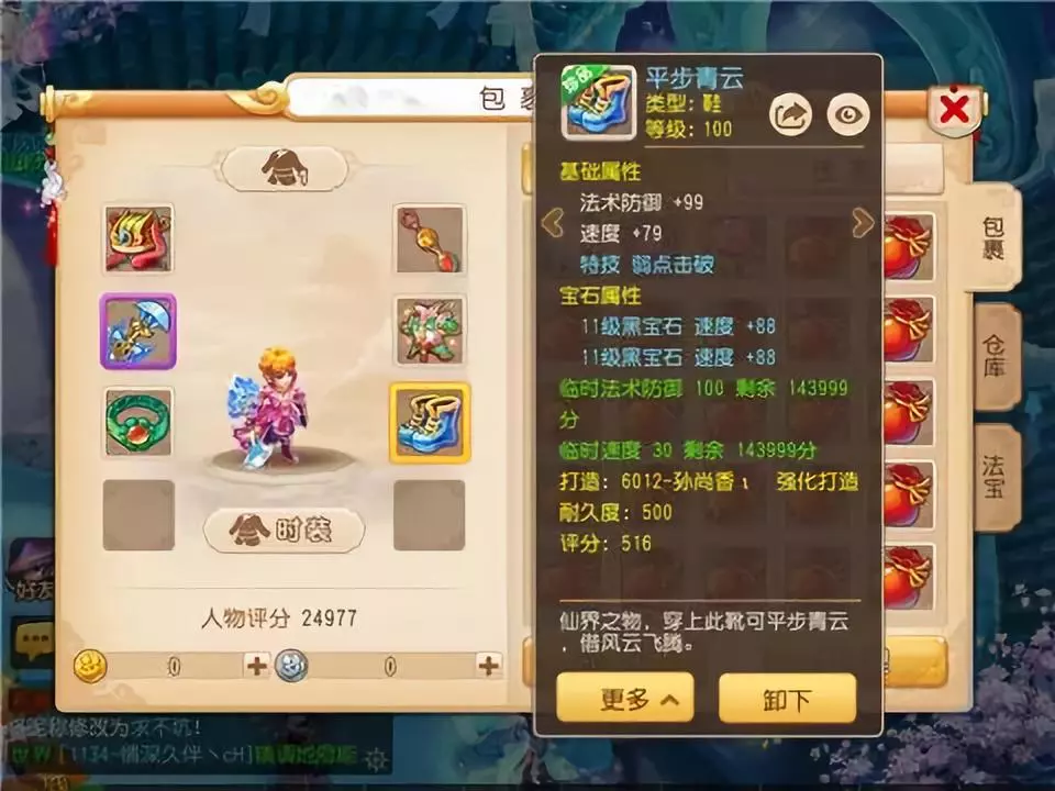 梦幻西游手游月宫怎么加点 月宫分析详解 方寸 地府 暴力 化生 大唐 魔法 弱点 辅助 小伙伴 灵儿 特技 门派 西游 梦幻西游手游 梦幻 加点 月宫 新闻资讯  第3张