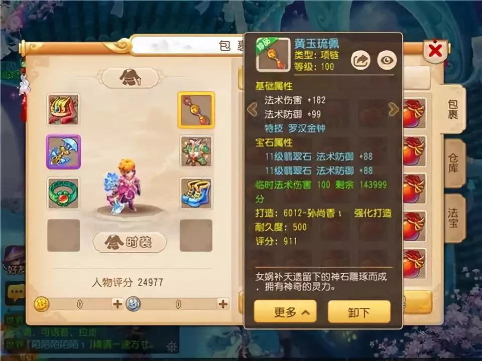 梦幻西游手游月宫怎么加点 月宫分析详解 方寸 地府 暴力 化生 大唐 魔法 弱点 辅助 小伙伴 灵儿 特技 门派 西游 梦幻西游手游 梦幻 加点 月宫 新闻资讯  第4张