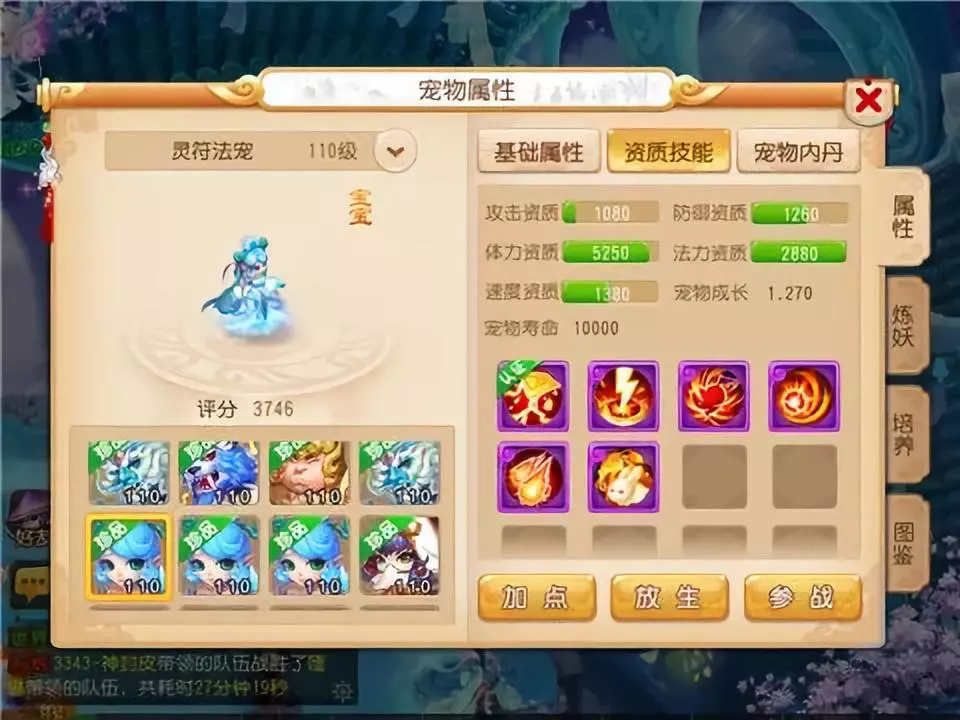 梦幻西游手游月宫怎么加点 月宫分析详解 方寸 地府 暴力 化生 大唐 魔法 弱点 辅助 小伙伴 灵儿 特技 门派 西游 梦幻西游手游 梦幻 加点 月宫 新闻资讯  第5张