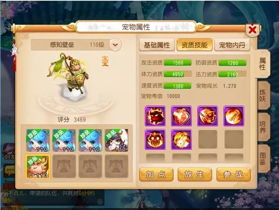 梦幻西游手游月宫怎么加点 月宫分析详解 方寸 地府 暴力 化生 大唐 魔法 弱点 辅助 小伙伴 灵儿 特技 门派 西游 梦幻西游手游 梦幻 加点 月宫 新闻资讯  第6张